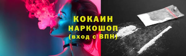 кокаин Богородск