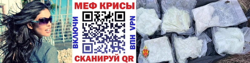 МЕФ мяу мяу  купить закладку  Городовиковск 