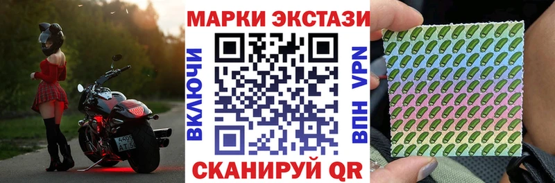 Марки N-bome 1500мкг  Городовиковск 