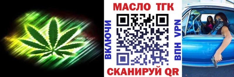Дистиллят ТГК вейп  закладка  Городовиковск 